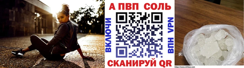 A PVP Соль  даркнет наркотические препараты  Белая Холуница  закладка 