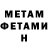 МЕТАДОН белоснежный LGBT DNO