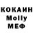МЕФ кристаллы Sayoshi Nakamario