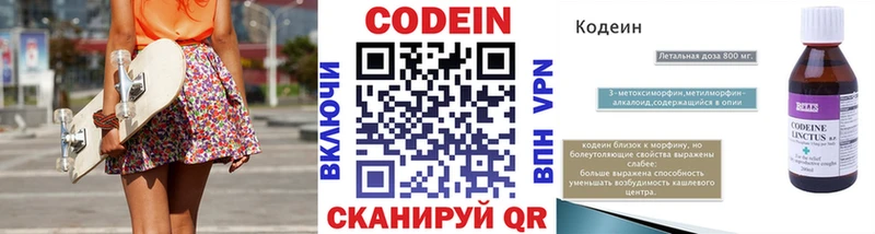 Codein Purple Drank  дарнет шоп  Белая Холуница 