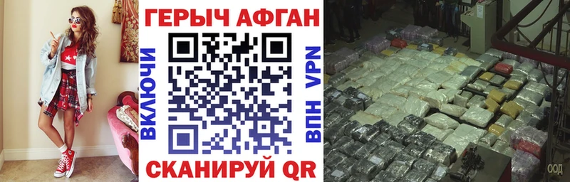 Героин хмурый  кракен ССЫЛКА  darknet официальный сайт  как найти закладки  Белая Холуница 