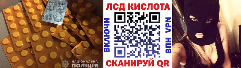 ЛСД экстази кислота  mega ТОР  Белая Холуница 