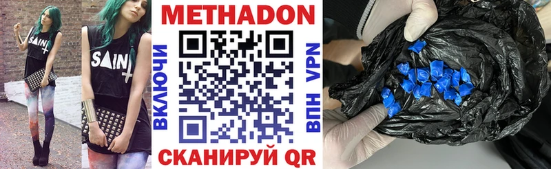 Метадон VHQ  продажа наркотиков  Белая Холуница 